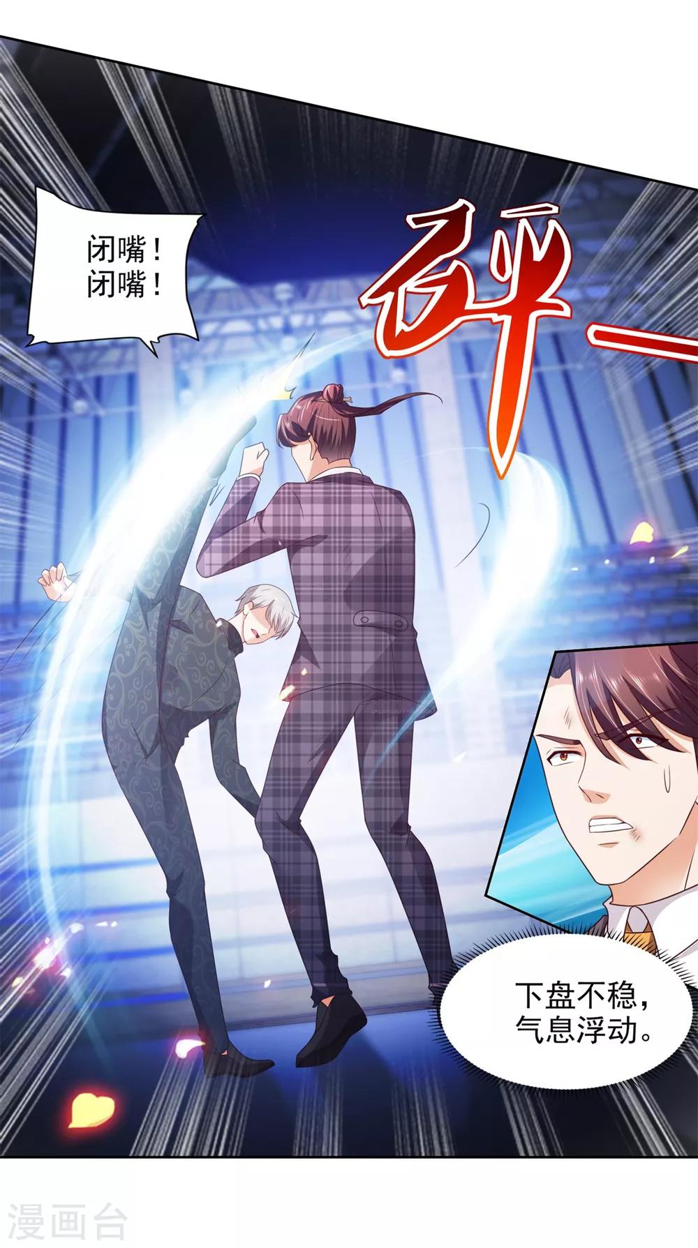 第49话 隐忍22