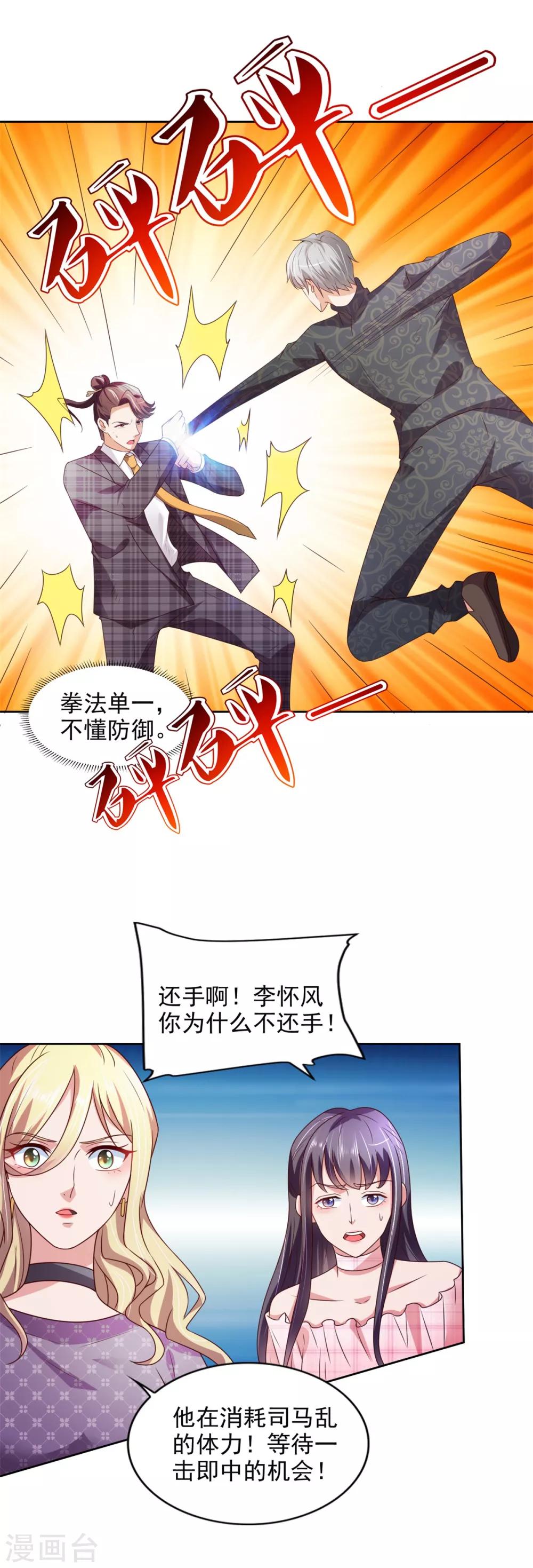第49话 隐忍23