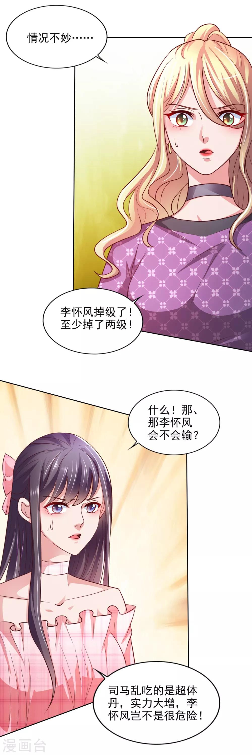 第49话 隐忍4