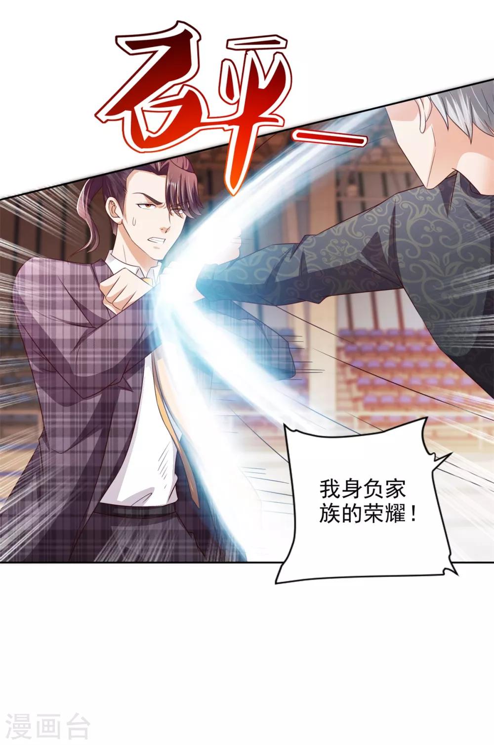 第49话 隐忍7