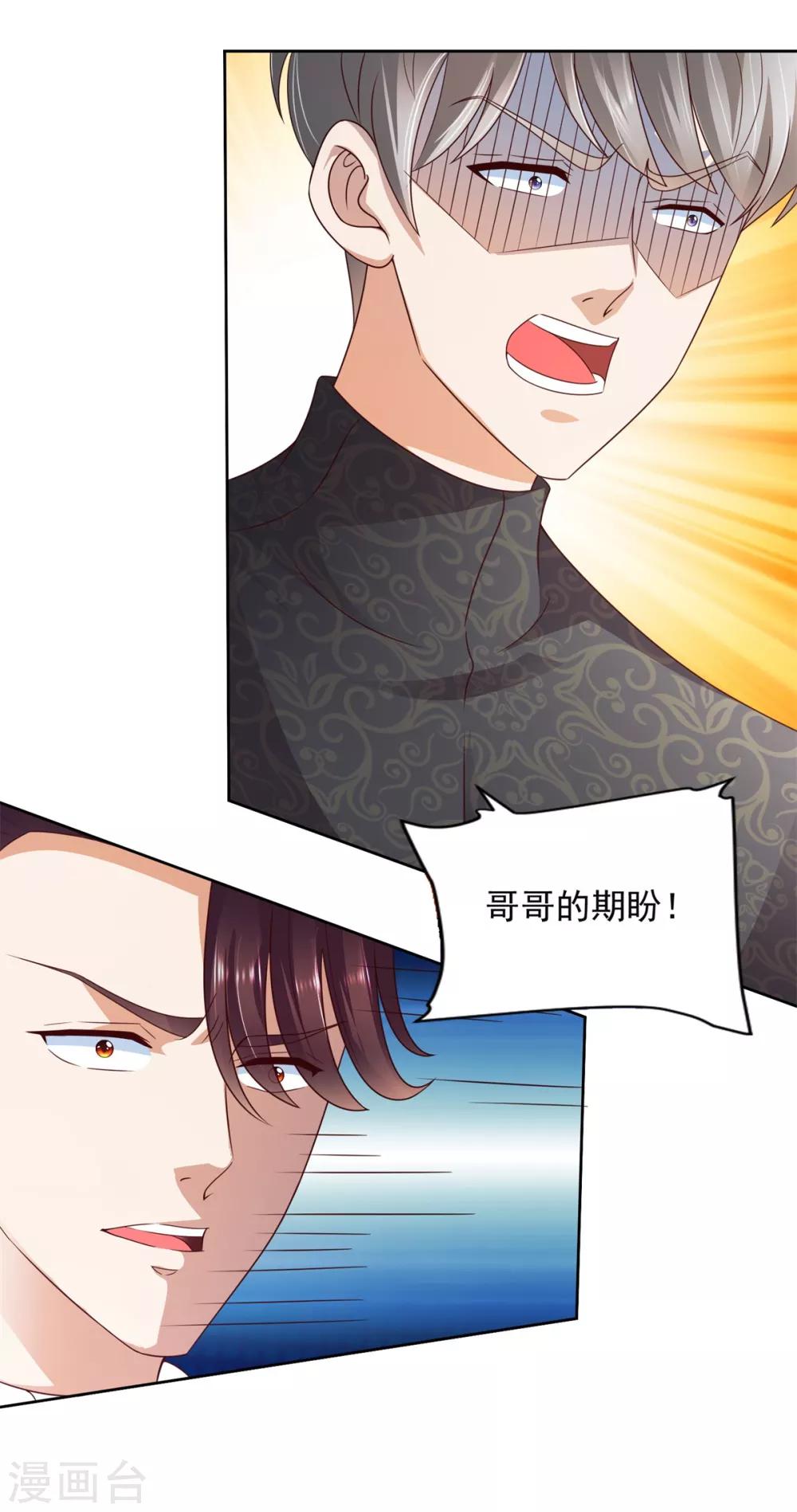 第49话 隐忍8