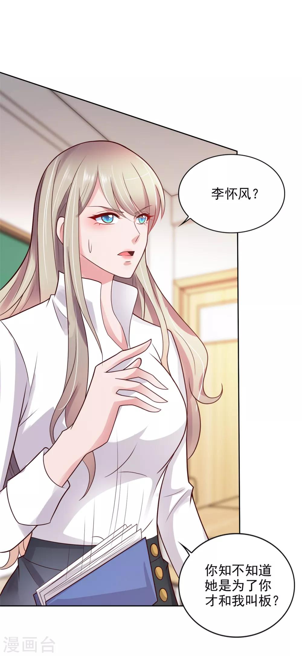 第52话 再添新账13