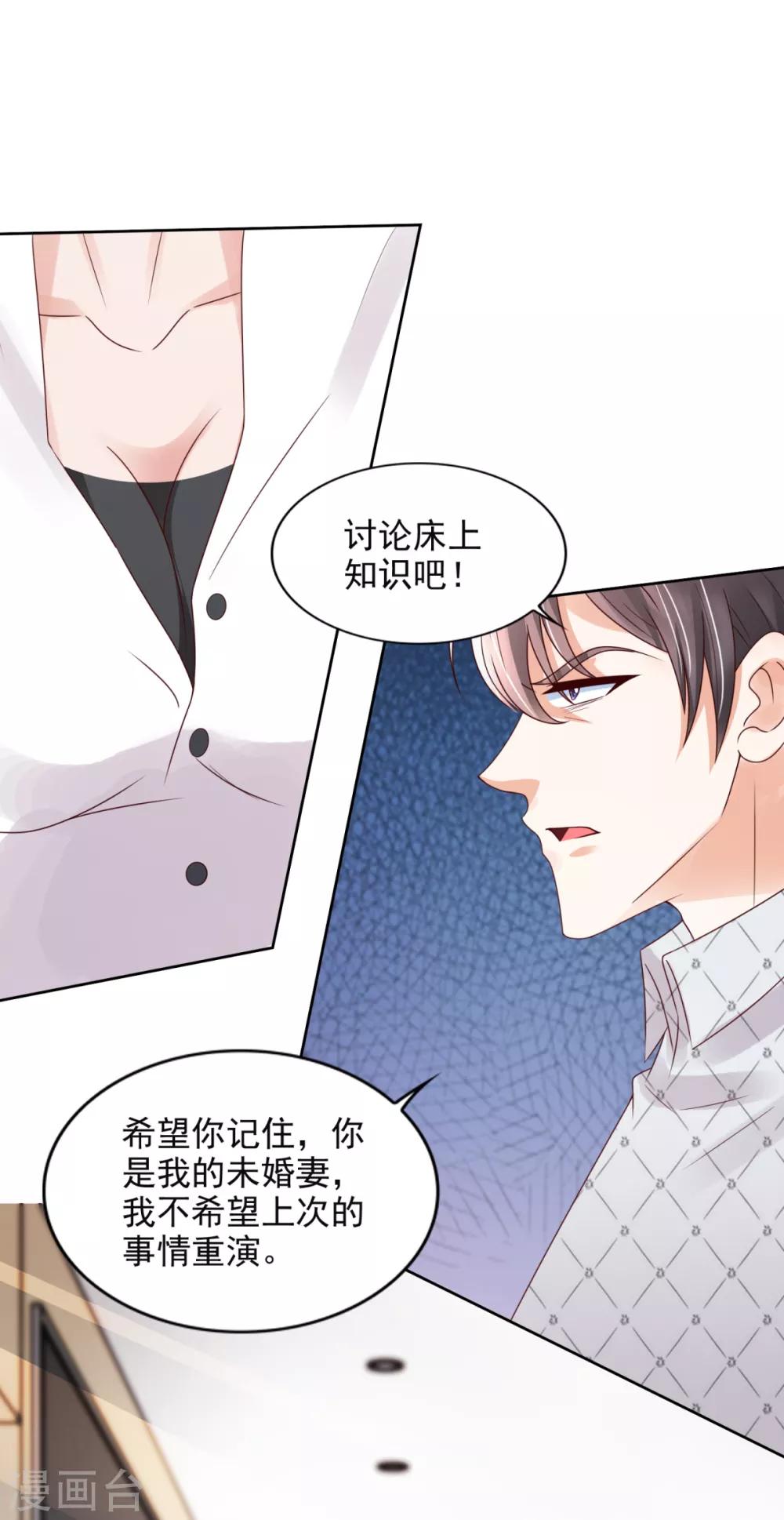 第52话 再添新账23