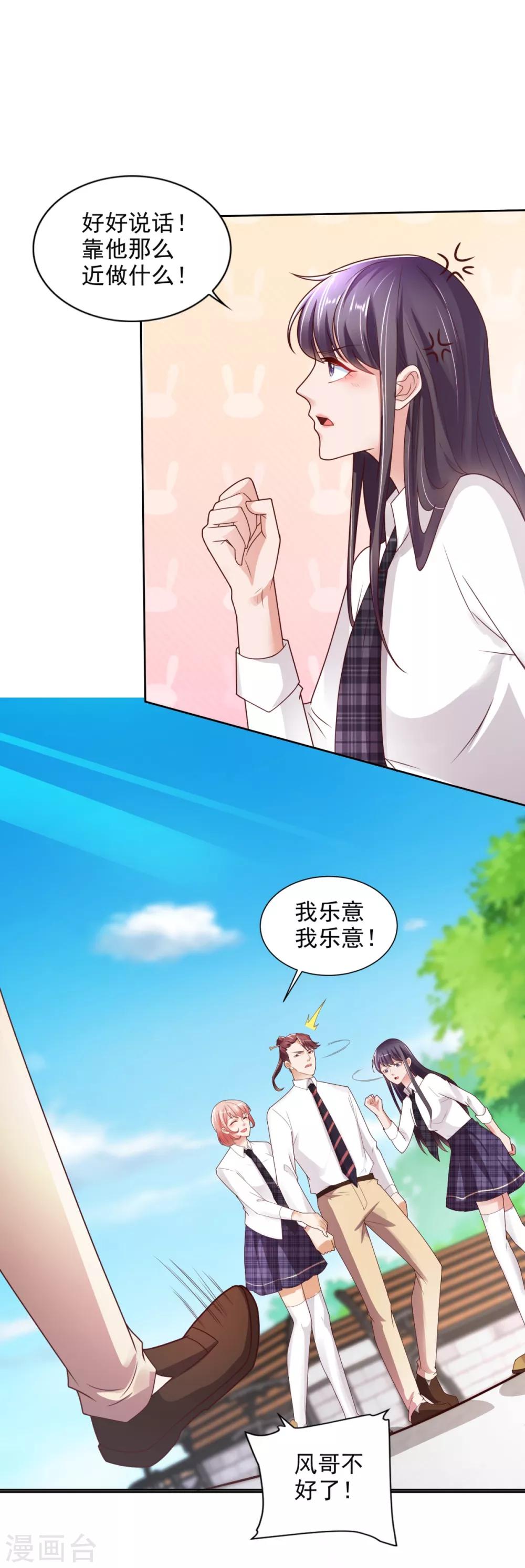 第52话 再添新账7
