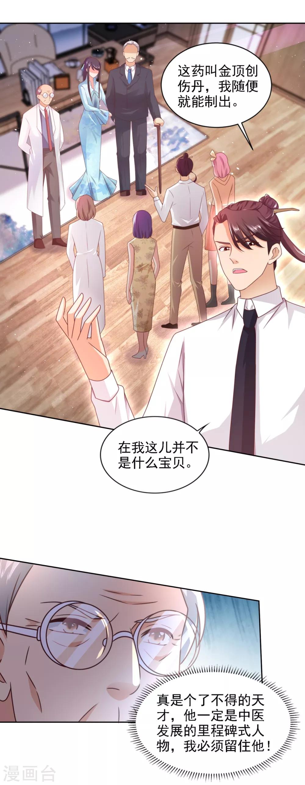 第57话 劲敌1
