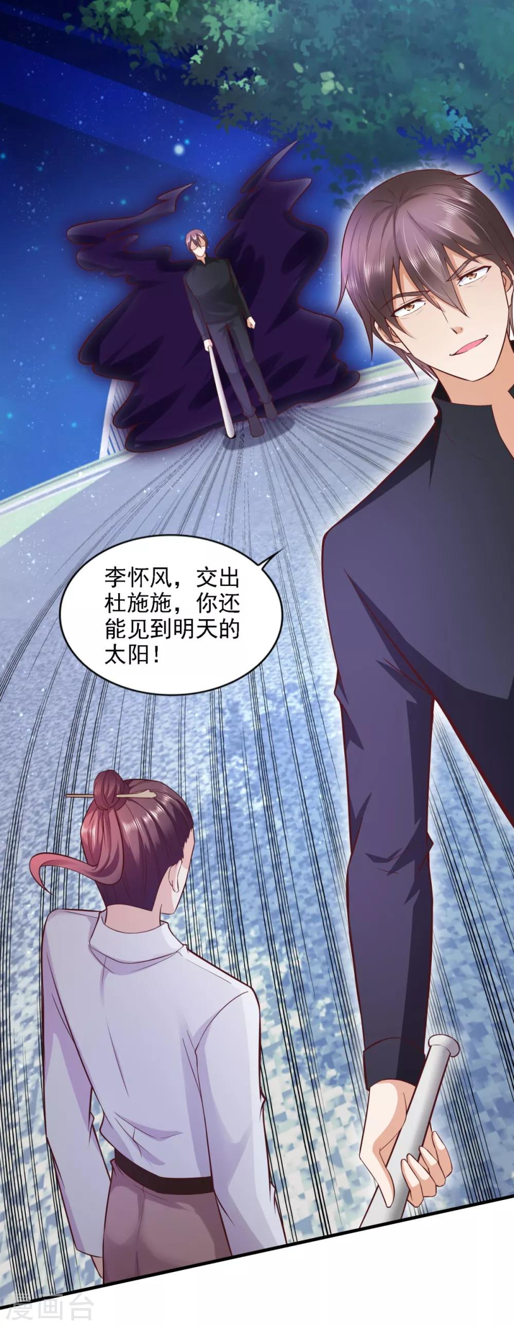 第57话 劲敌18