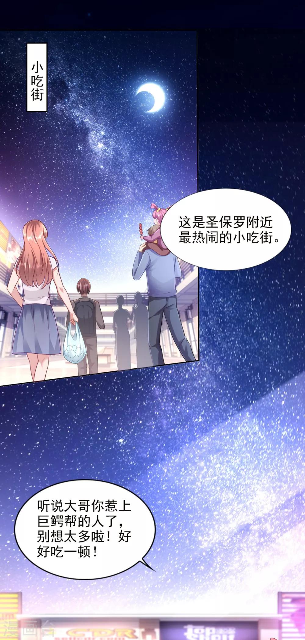 第59话 难缠的巨鳄帮1