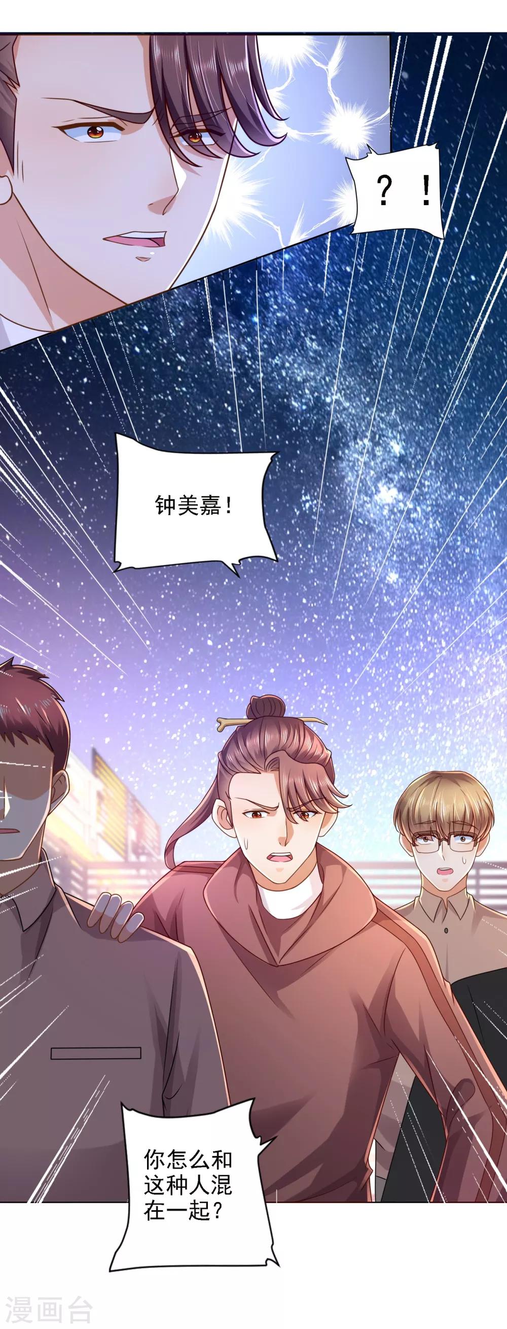第59话 难缠的巨鳄帮11