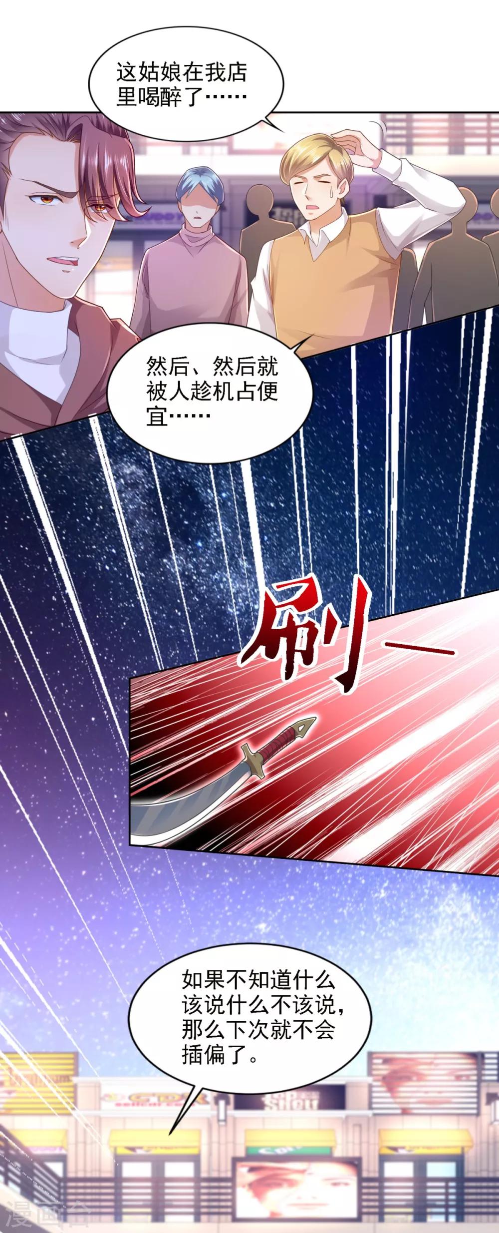 第59话 难缠的巨鳄帮13