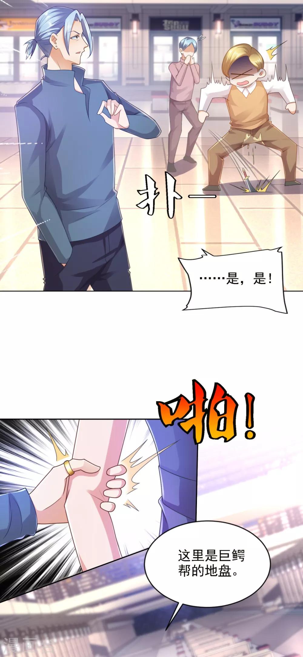 第59话 难缠的巨鳄帮14