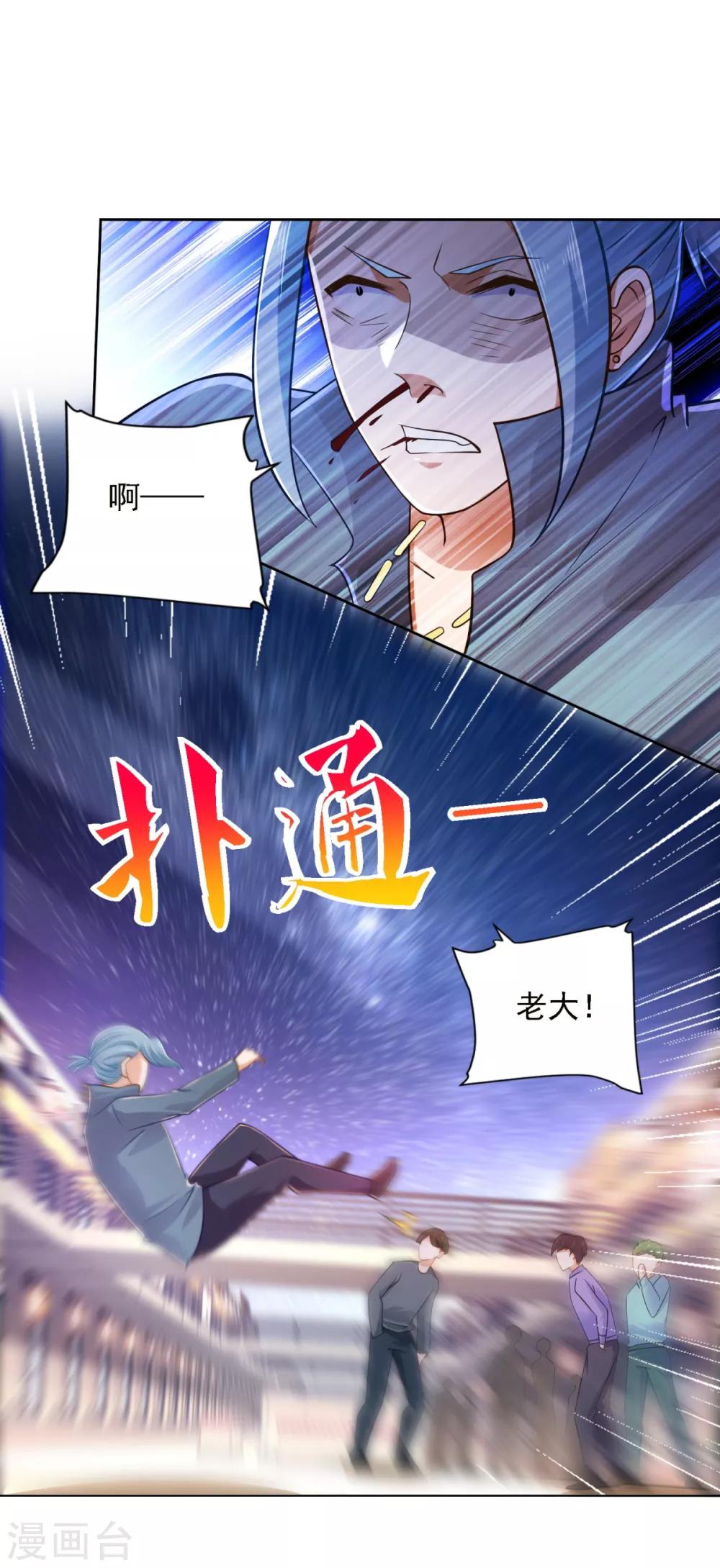 第59话 难缠的巨鳄帮19