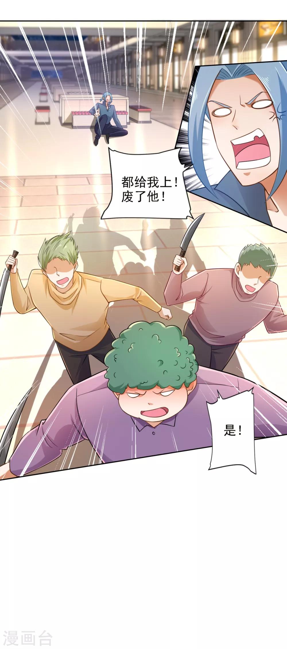 第59话 难缠的巨鳄帮21
