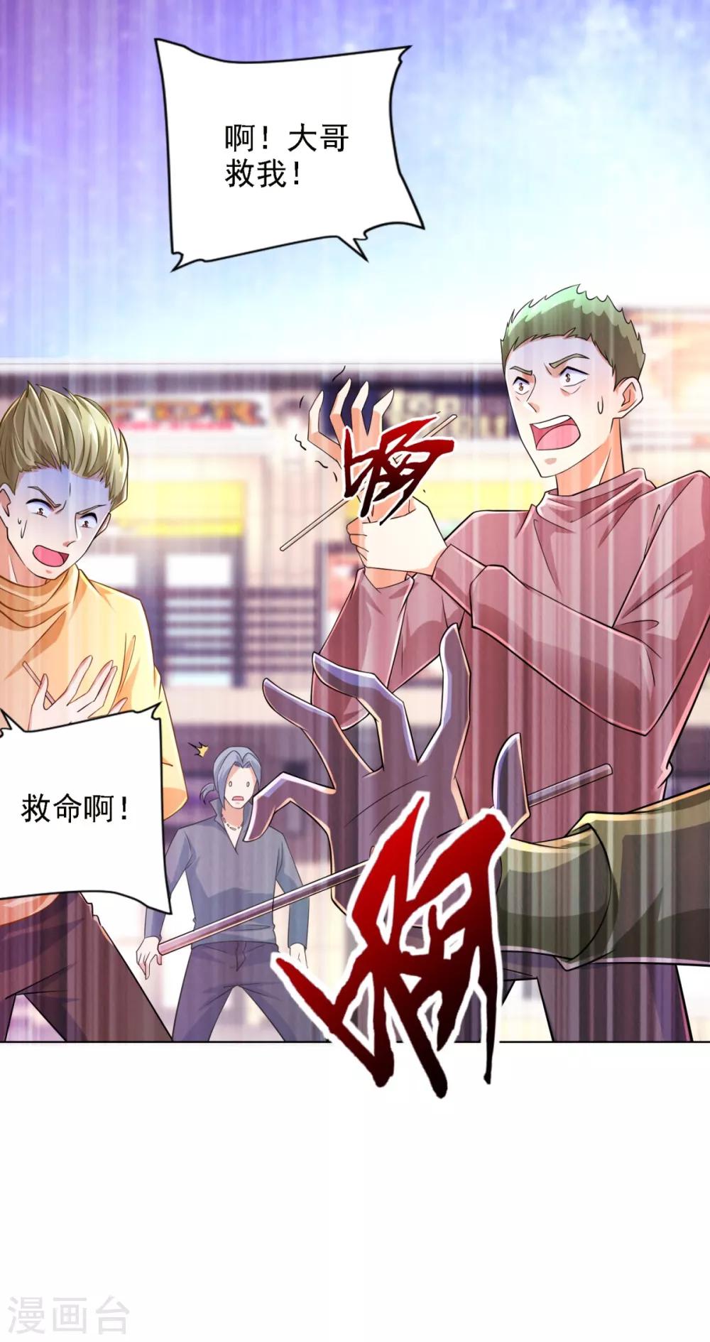 第59话 难缠的巨鳄帮23