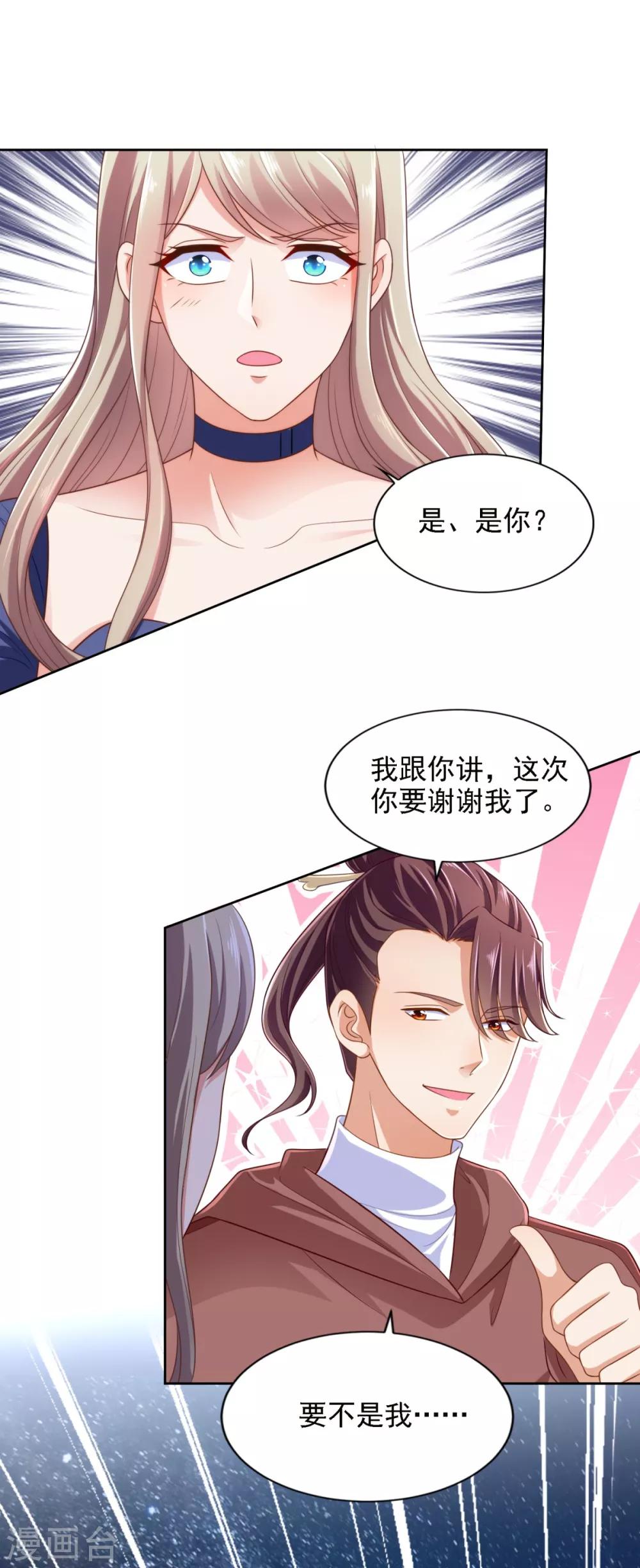 第59话 难缠的巨鳄帮26