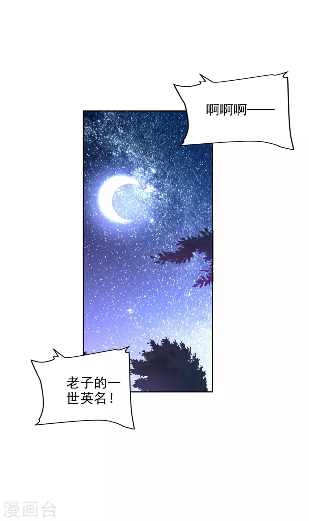 第59话 难缠的巨鳄帮28