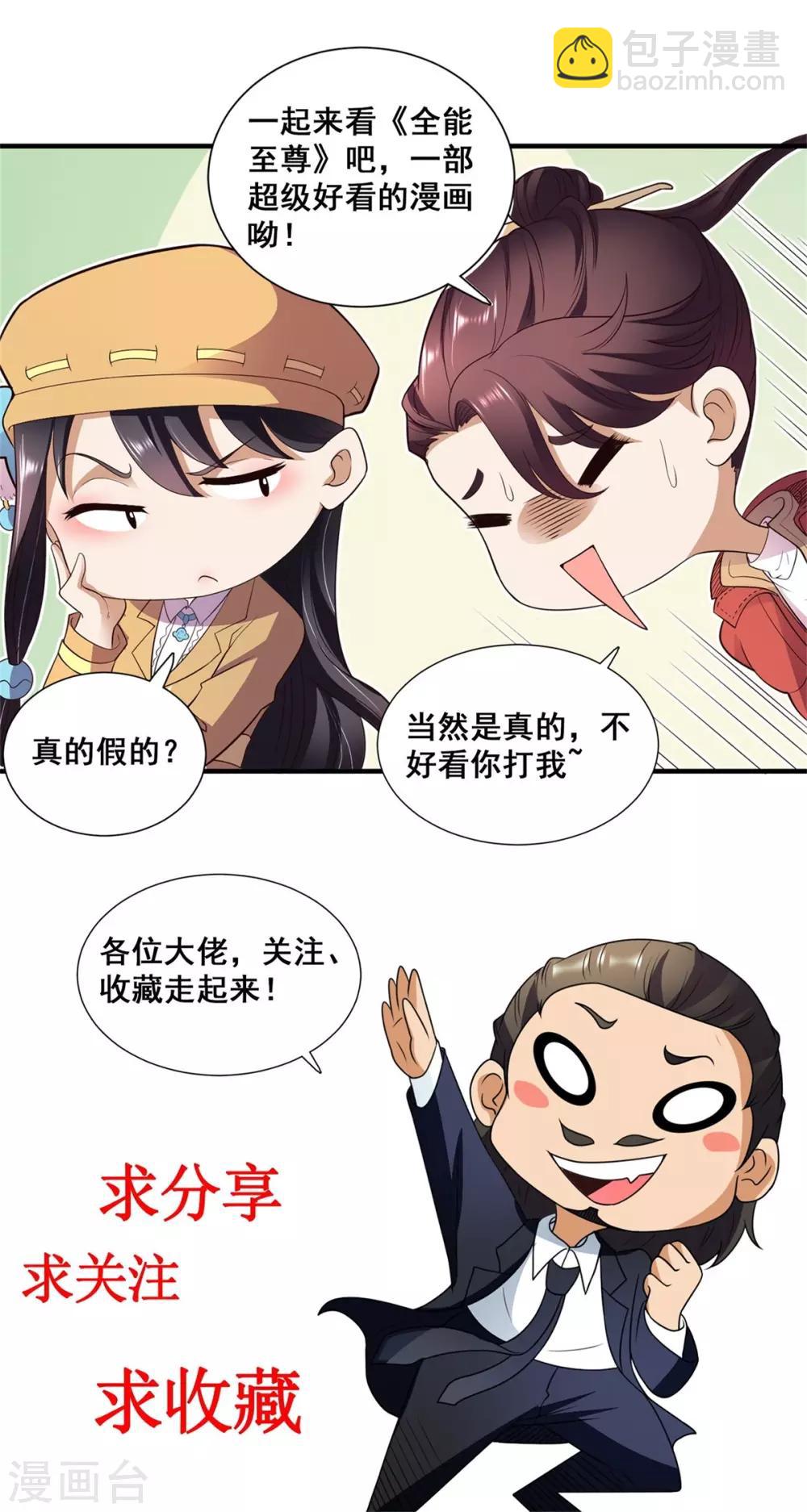第59话 难缠的巨鳄帮29