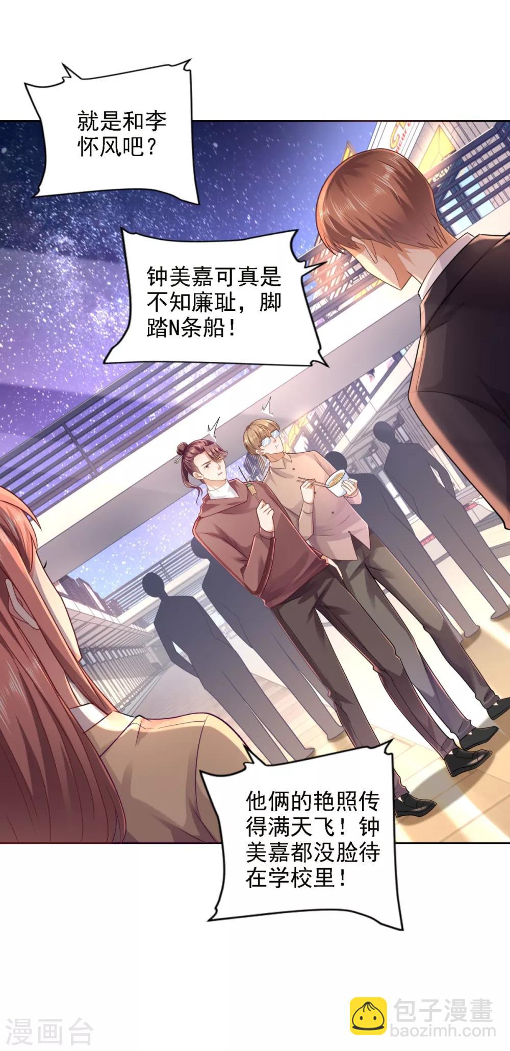 第59话 难缠的巨鳄帮3