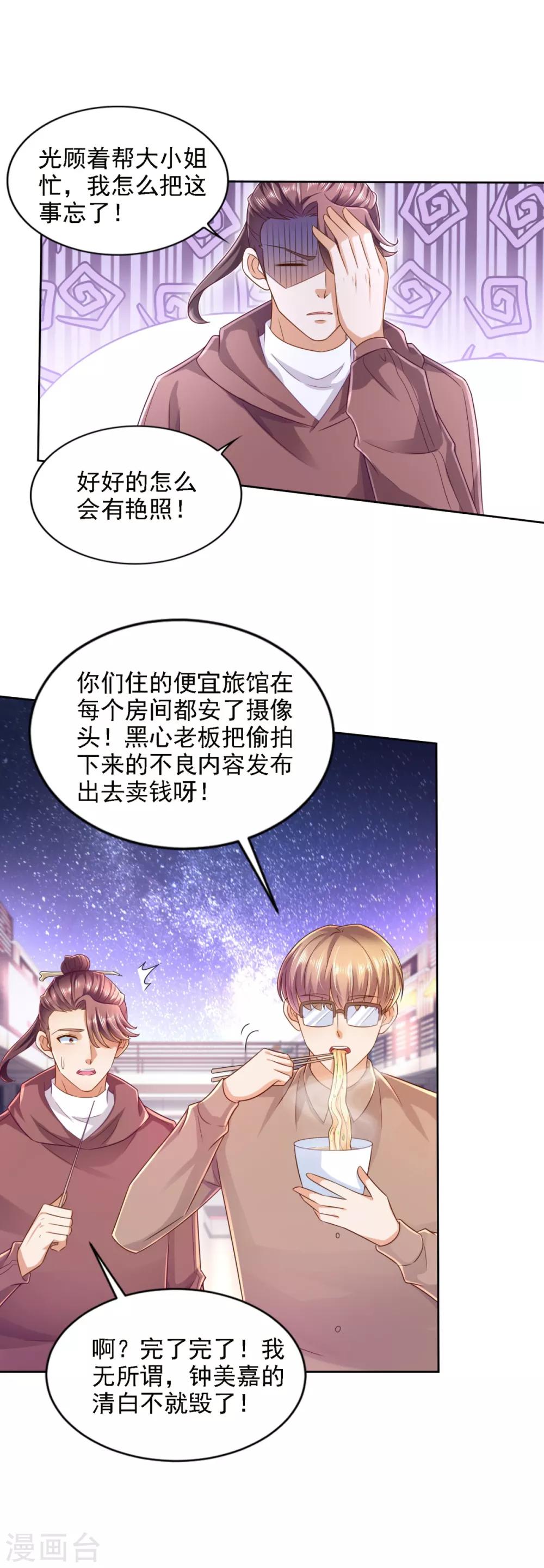 第59话 难缠的巨鳄帮4