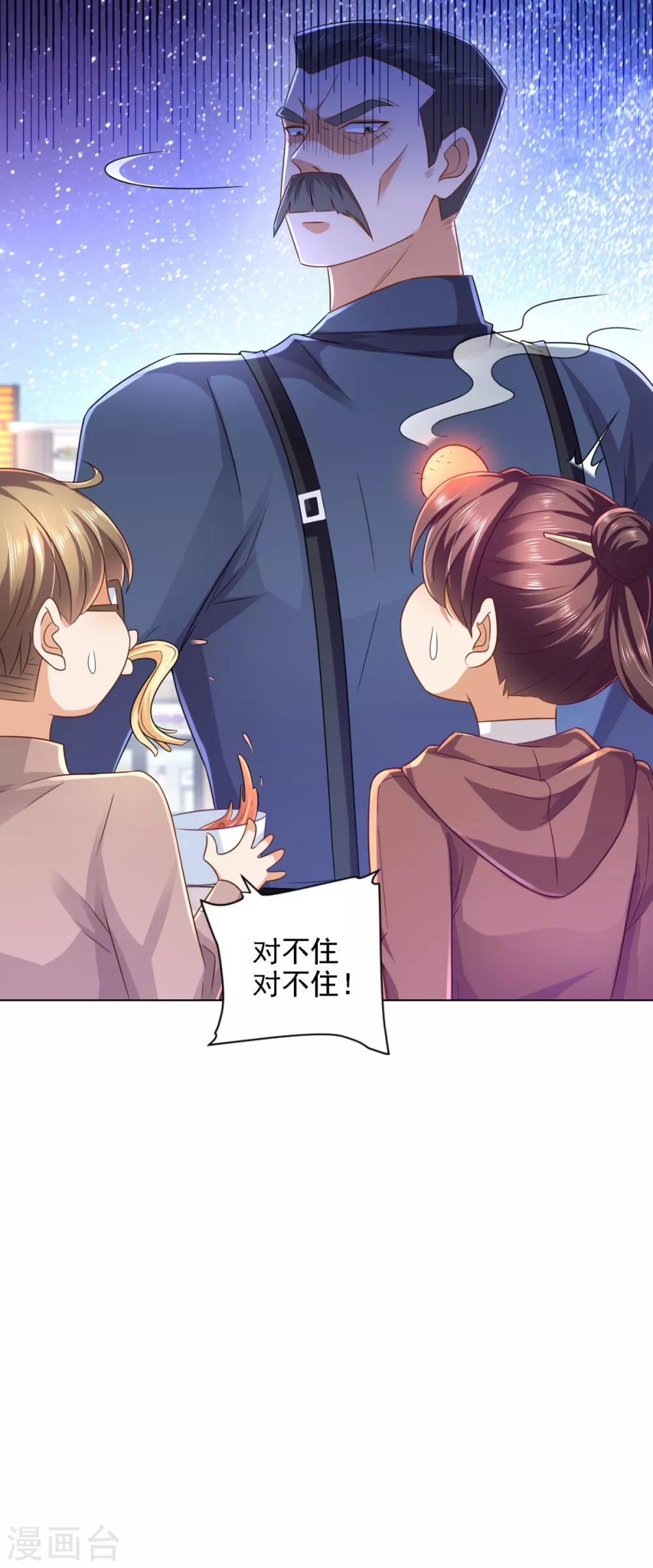 第59话 难缠的巨鳄帮6