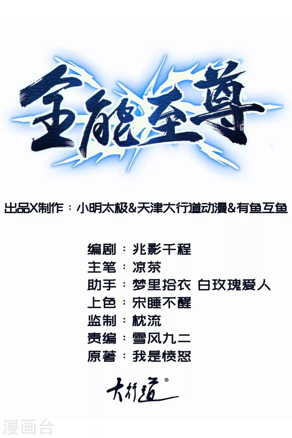 第64话 杜施施崛起0