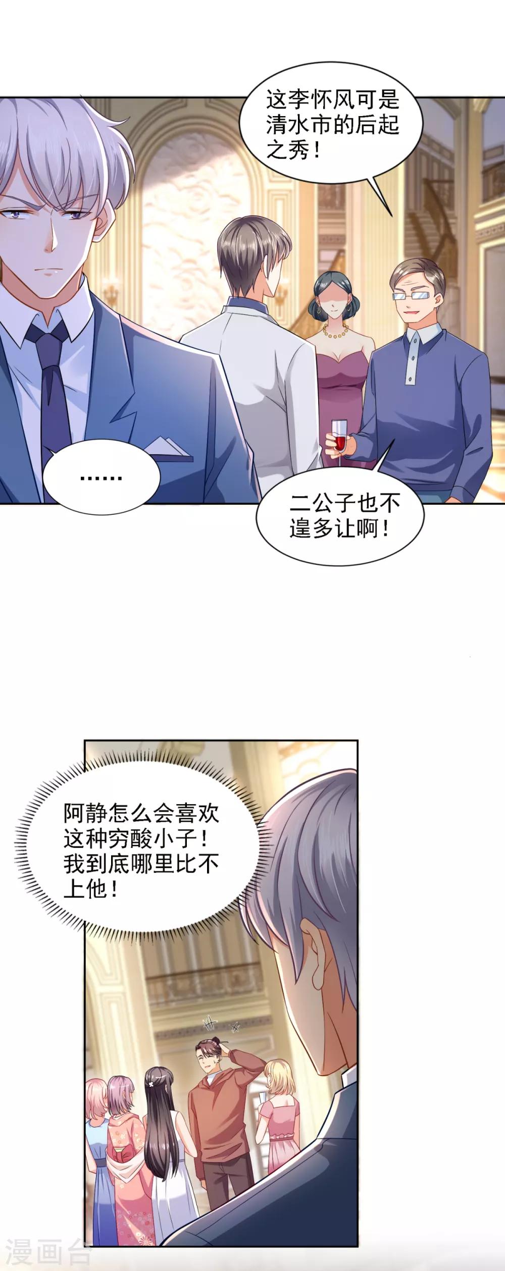 第64话 杜施施崛起1
