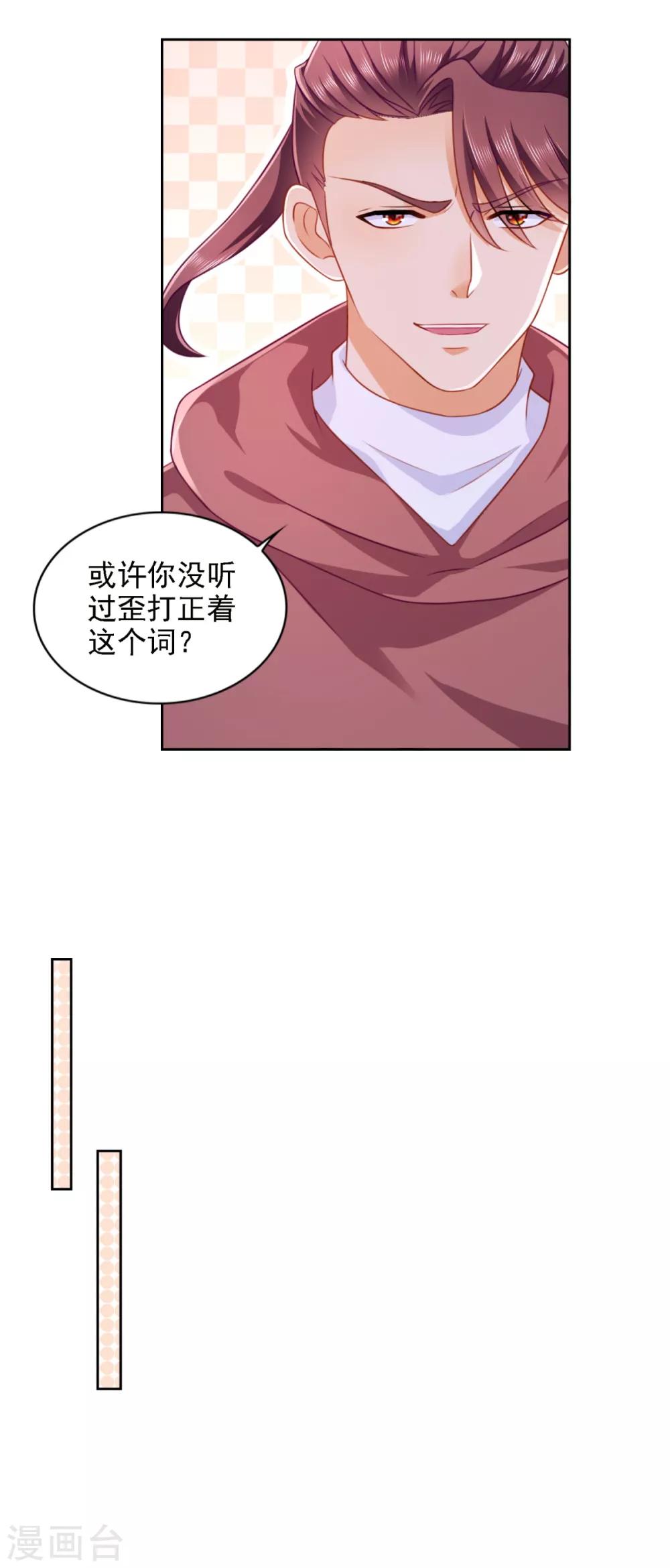 第64话 杜施施崛起12