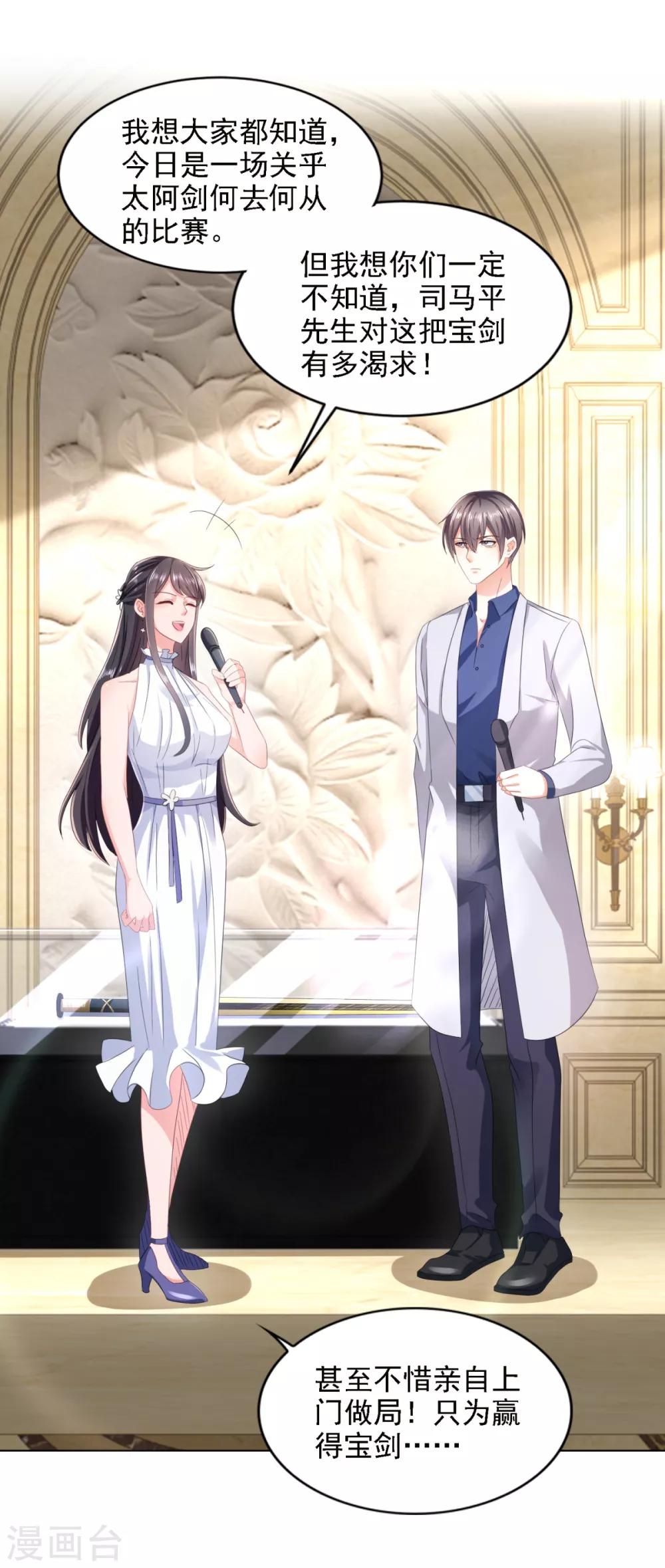 第64话 杜施施崛起13