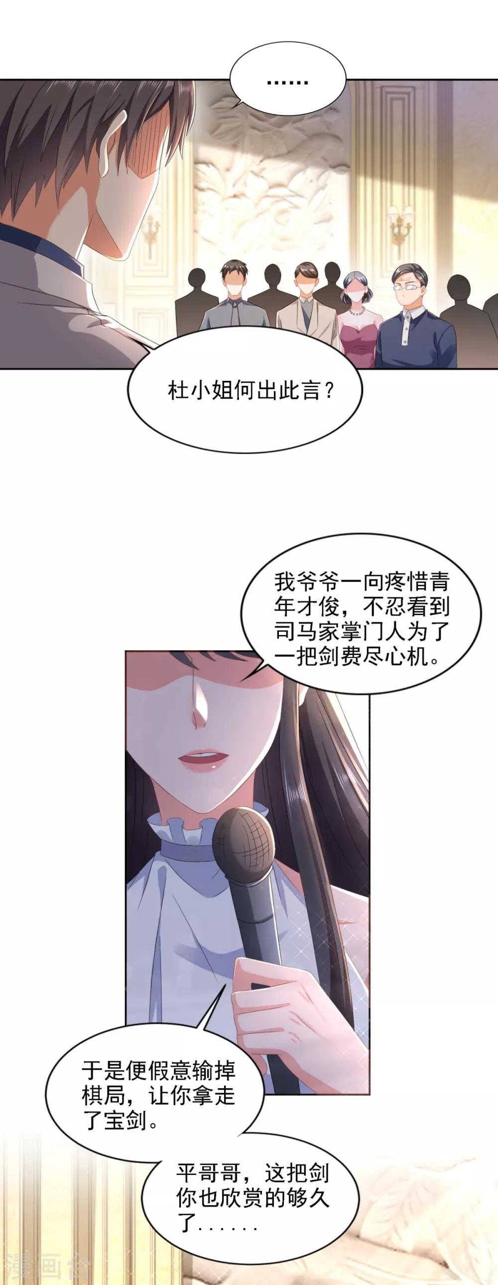 第64话 杜施施崛起14