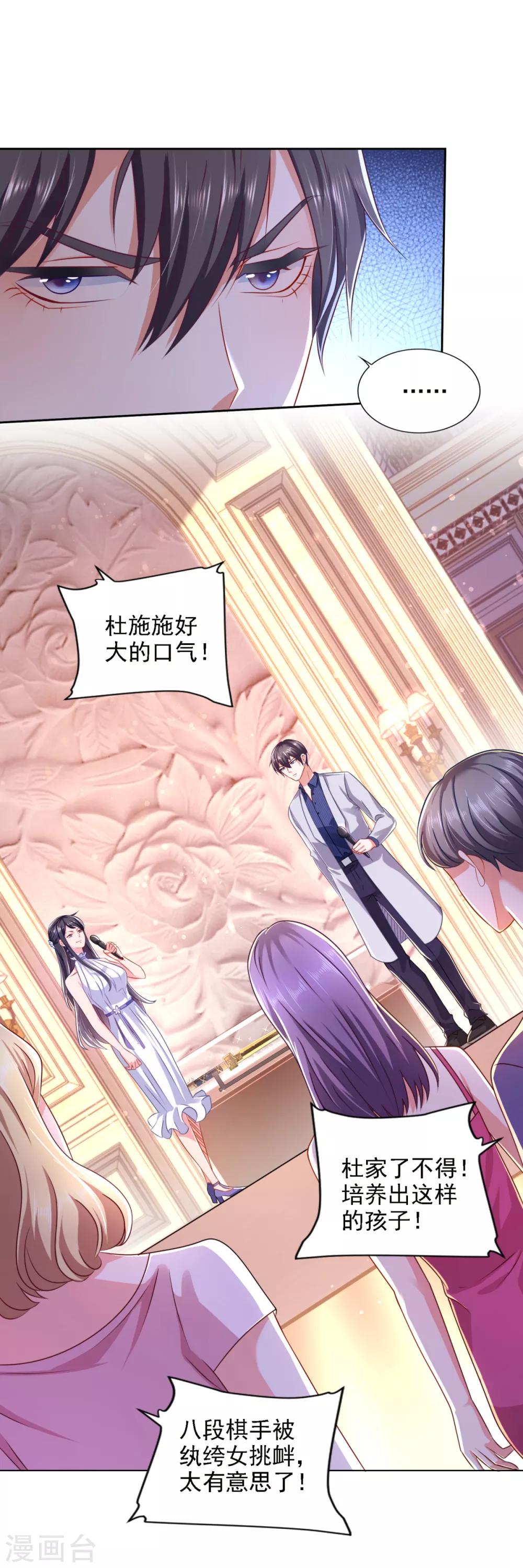 第64话 杜施施崛起16