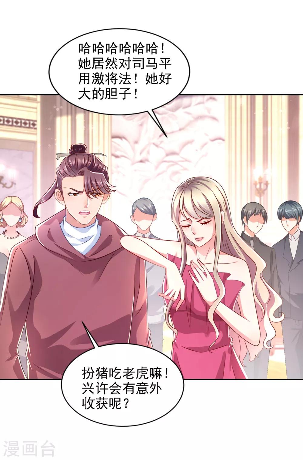 第64话 杜施施崛起17