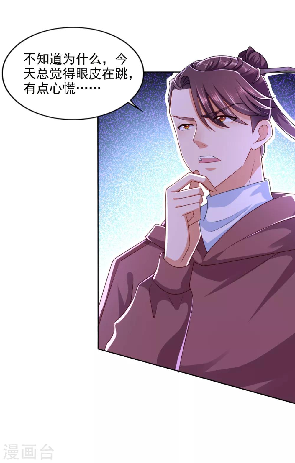 第64话 杜施施崛起24