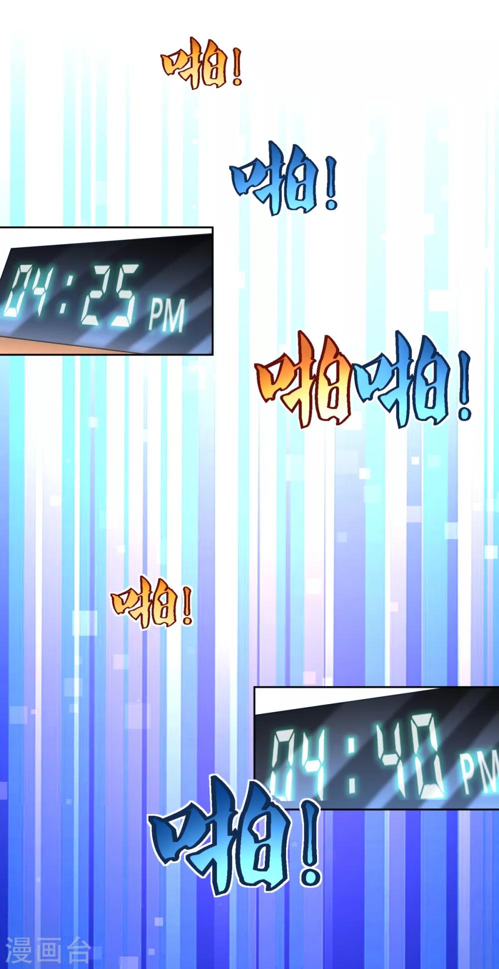 第64话 杜施施崛起25