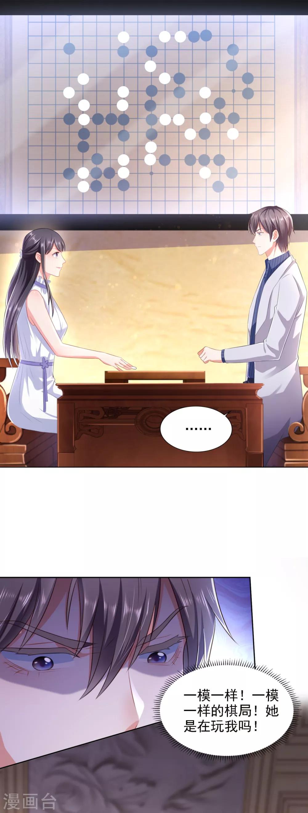 第64话 杜施施崛起26