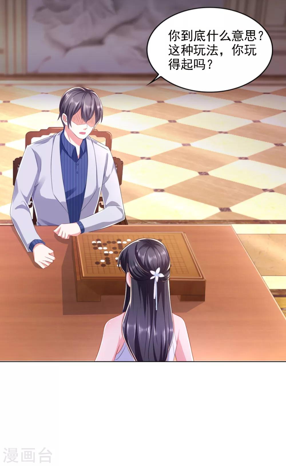 第64话 杜施施崛起27