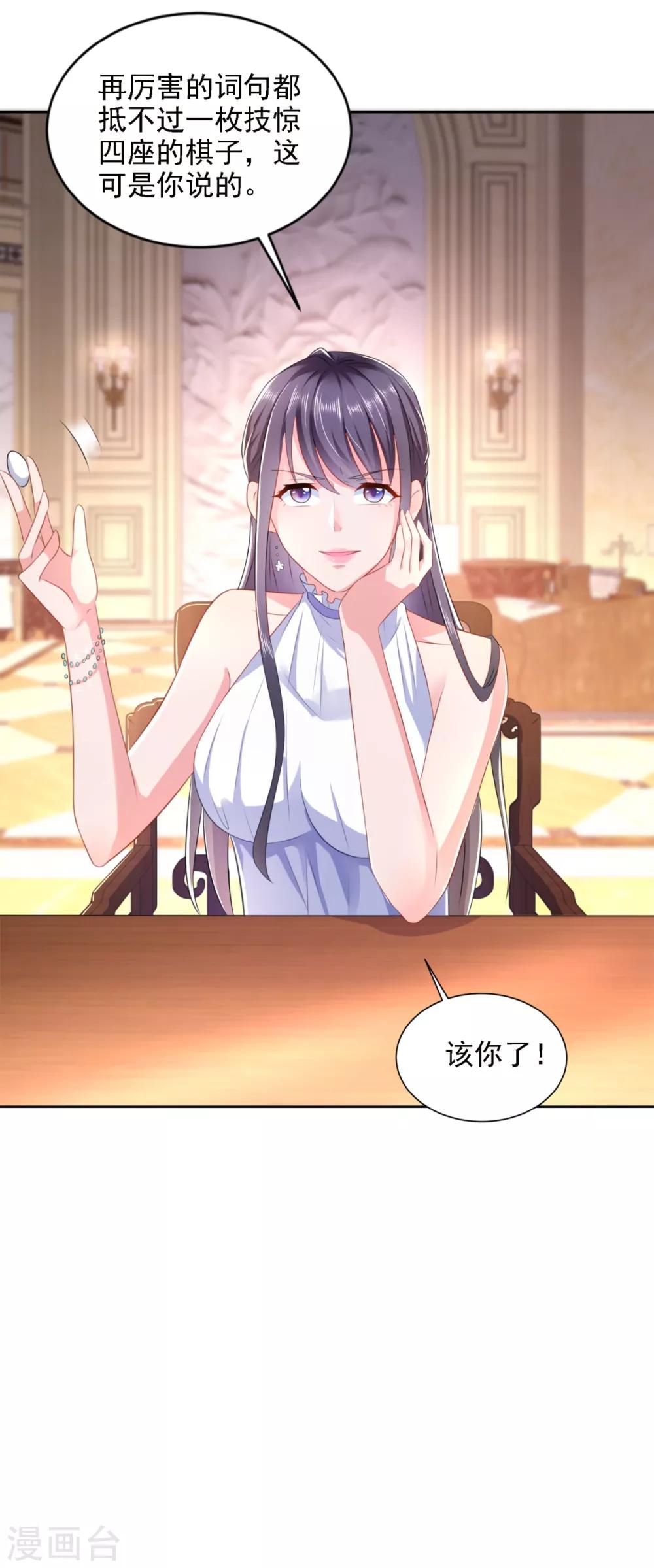 第64话 杜施施崛起28