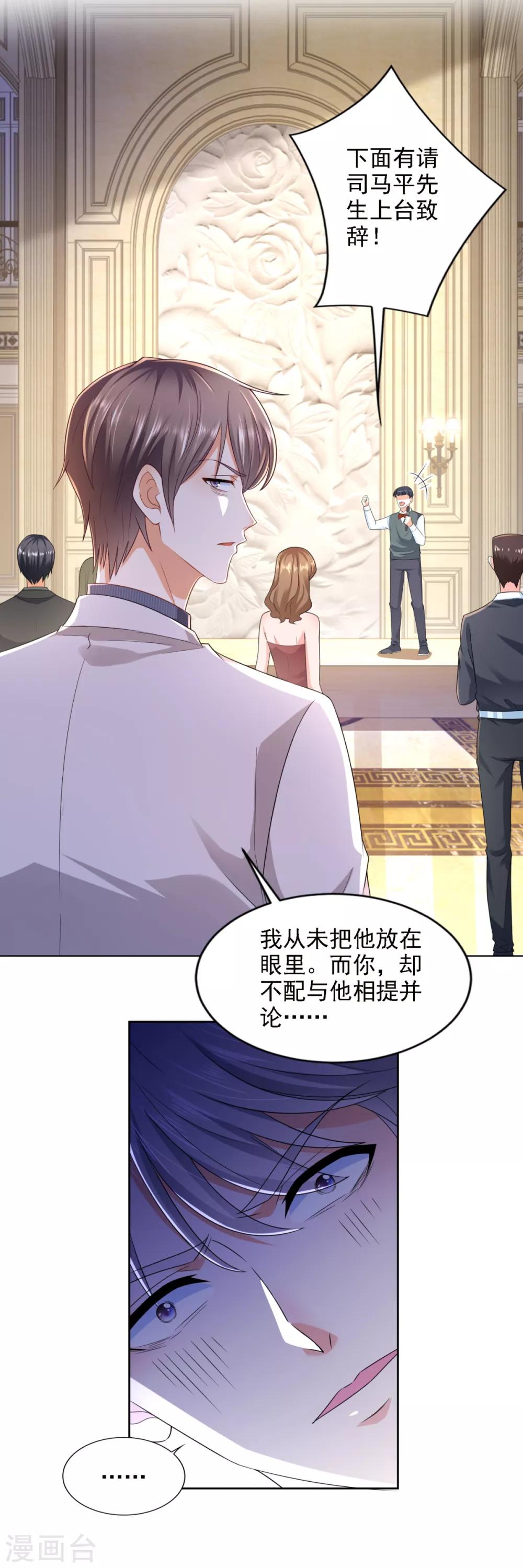 第64话 杜施施崛起7