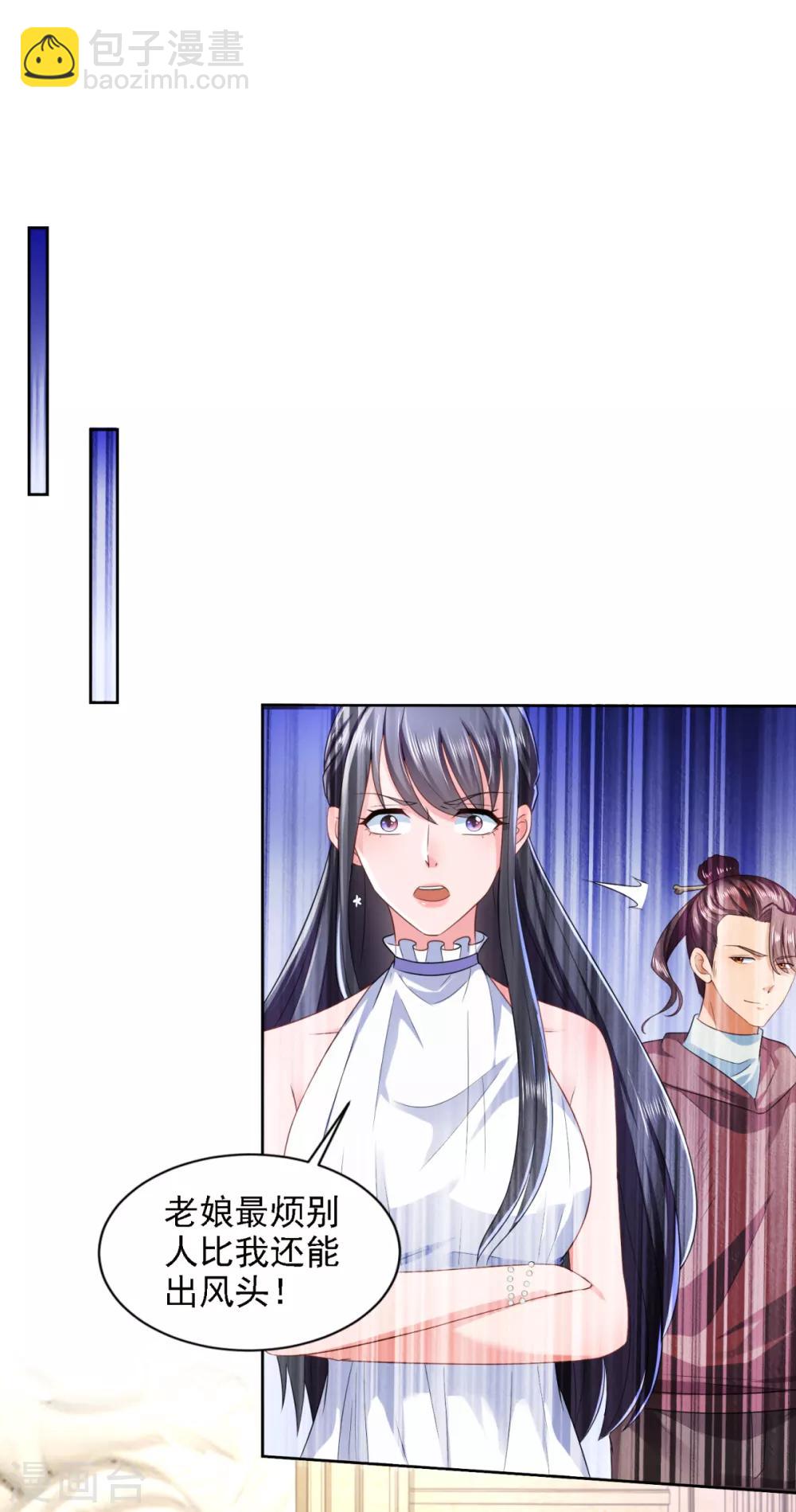 第64话 杜施施崛起8