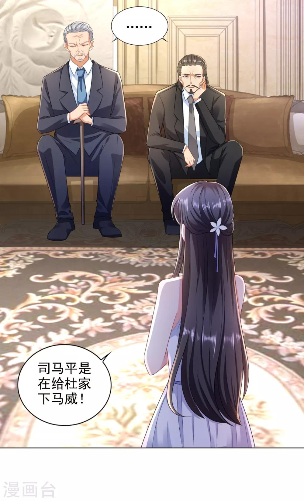 第64话 杜施施崛起9