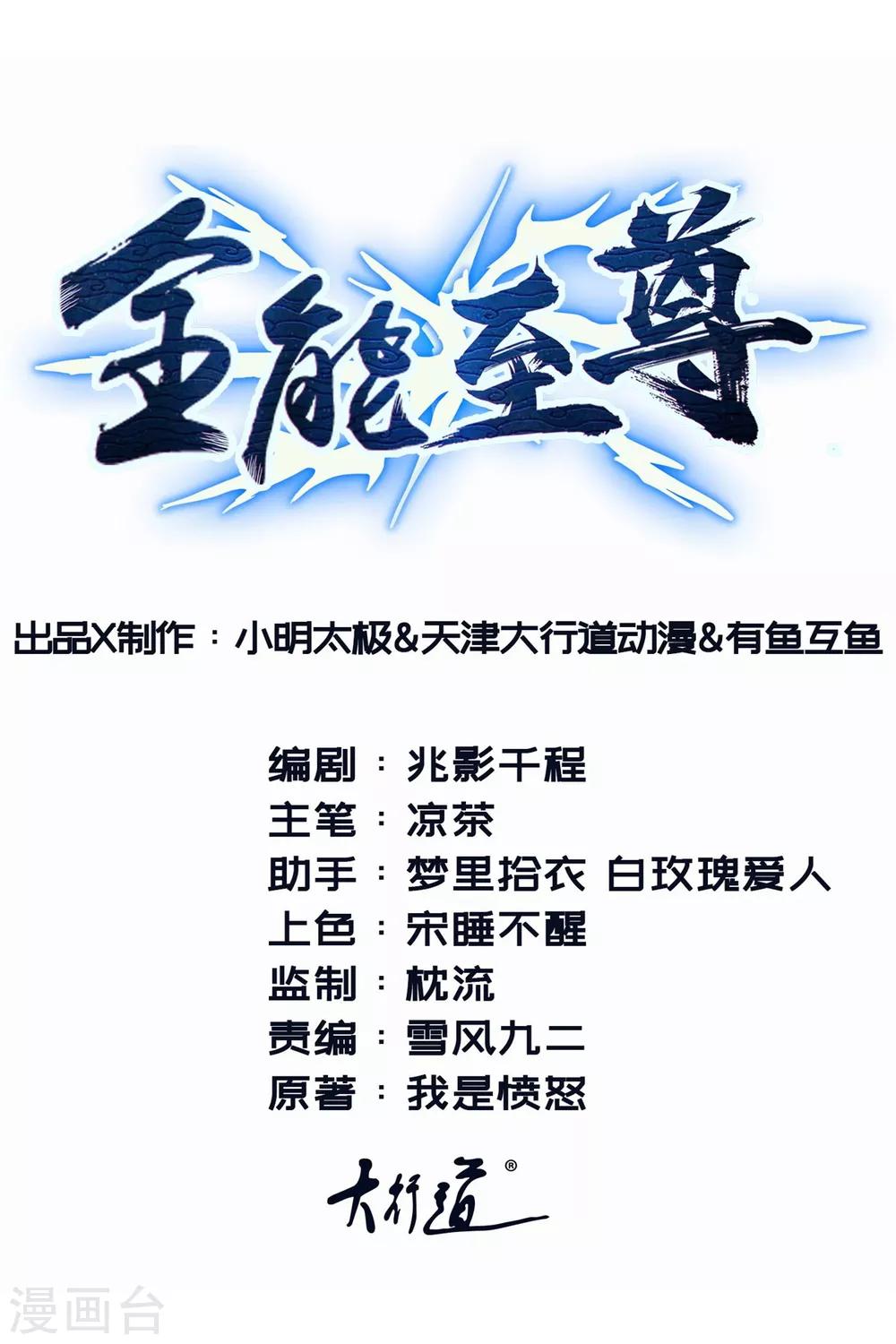 第66话 悲剧重演0