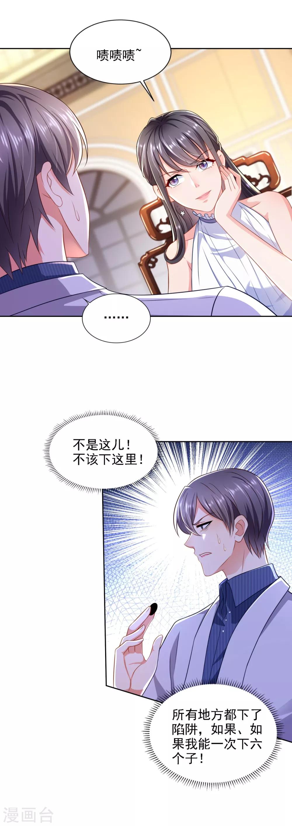 第66话 悲剧重演11