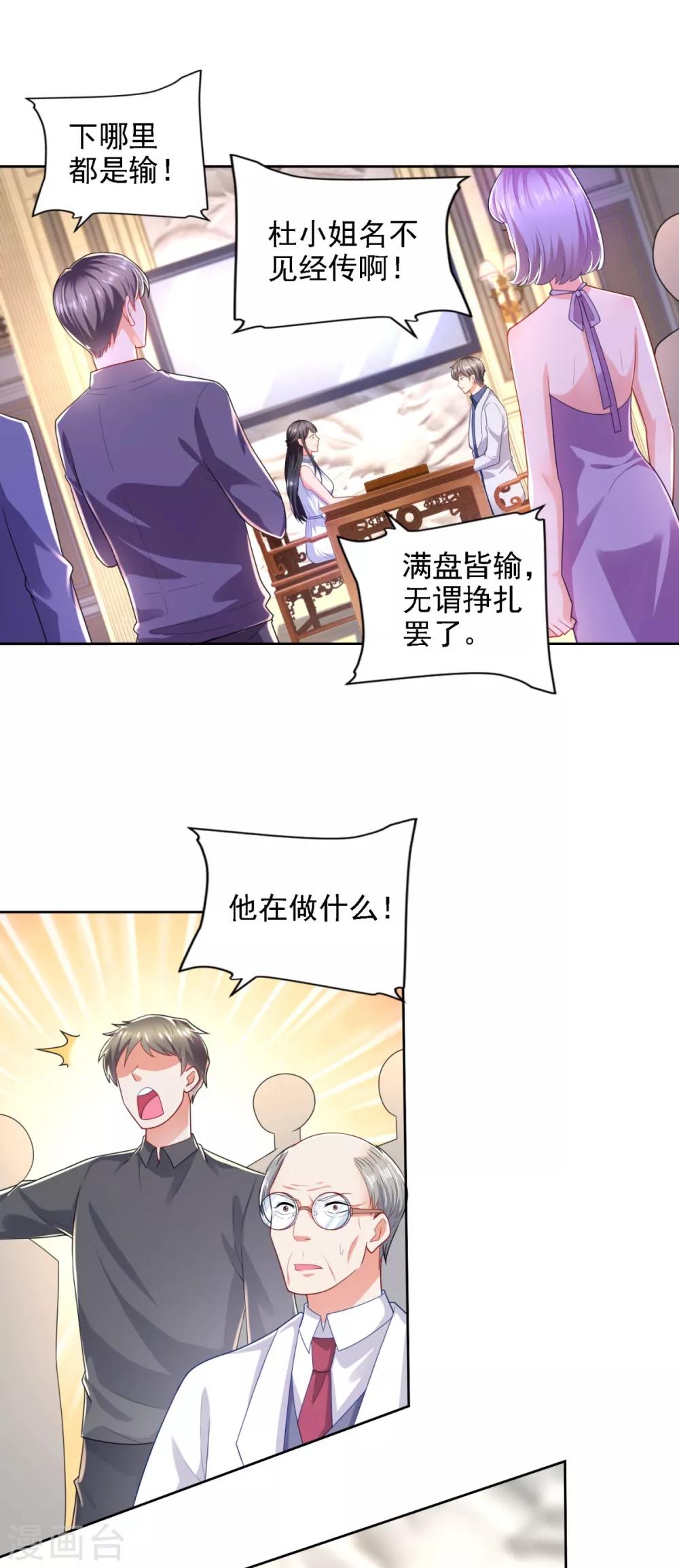 第66话 悲剧重演15