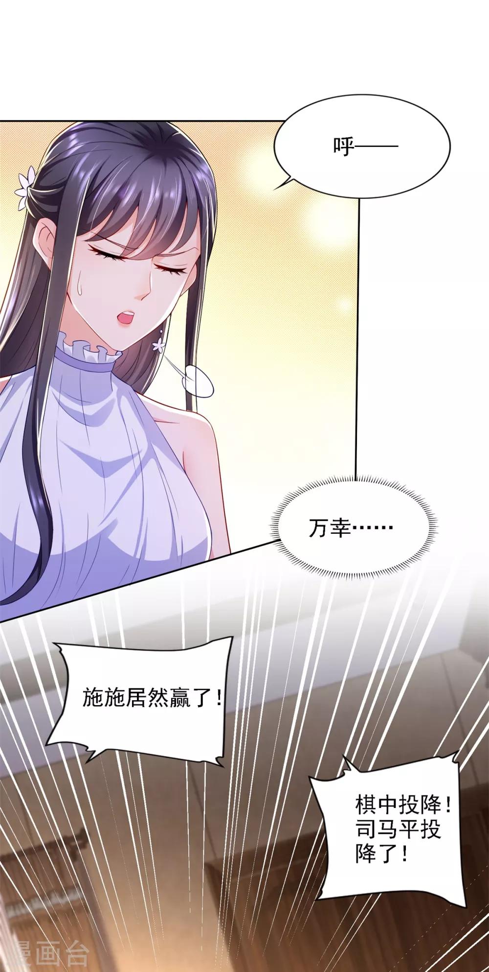 第66话 悲剧重演18