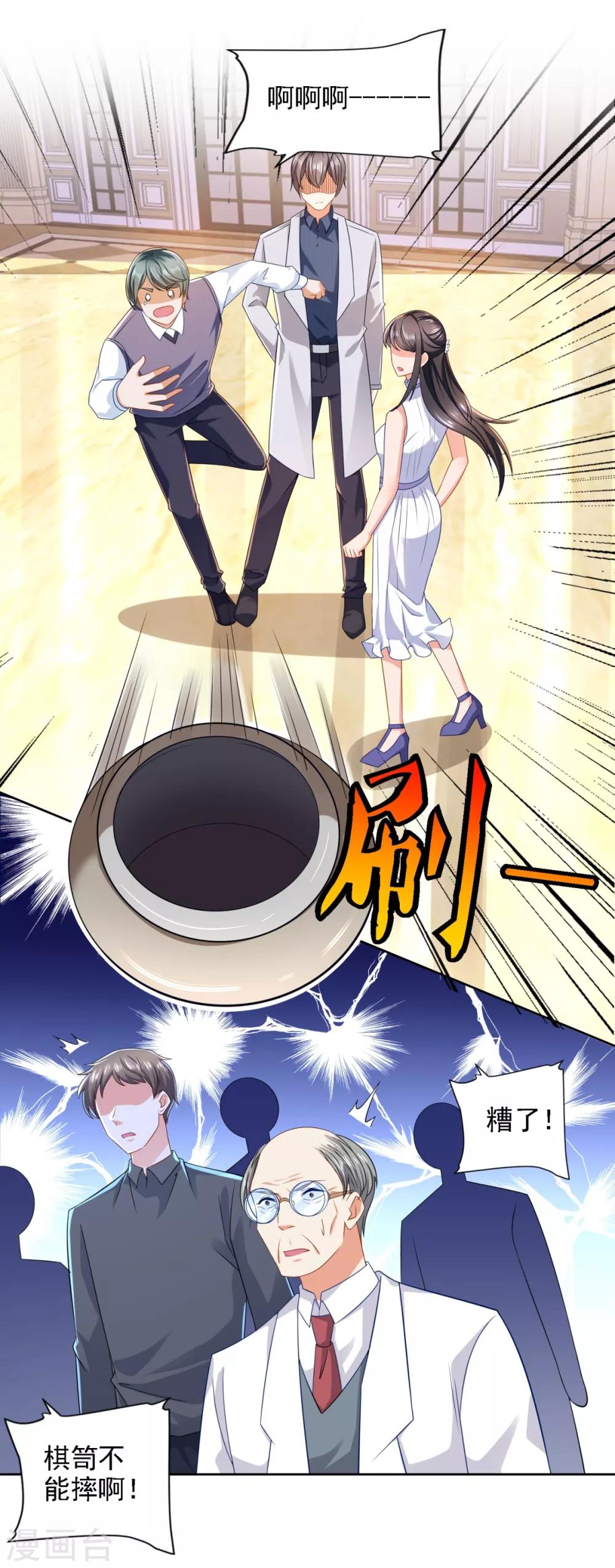 第66话 悲剧重演24