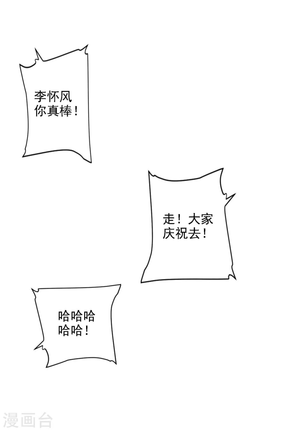 第66话 悲剧重演26
