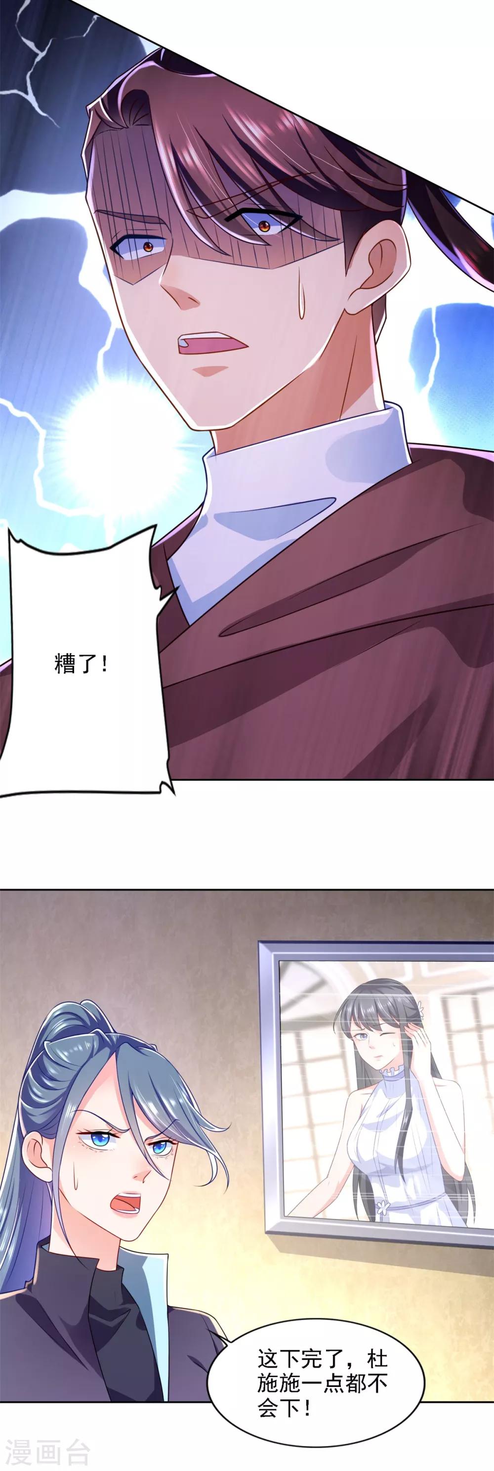第66话 悲剧重演8