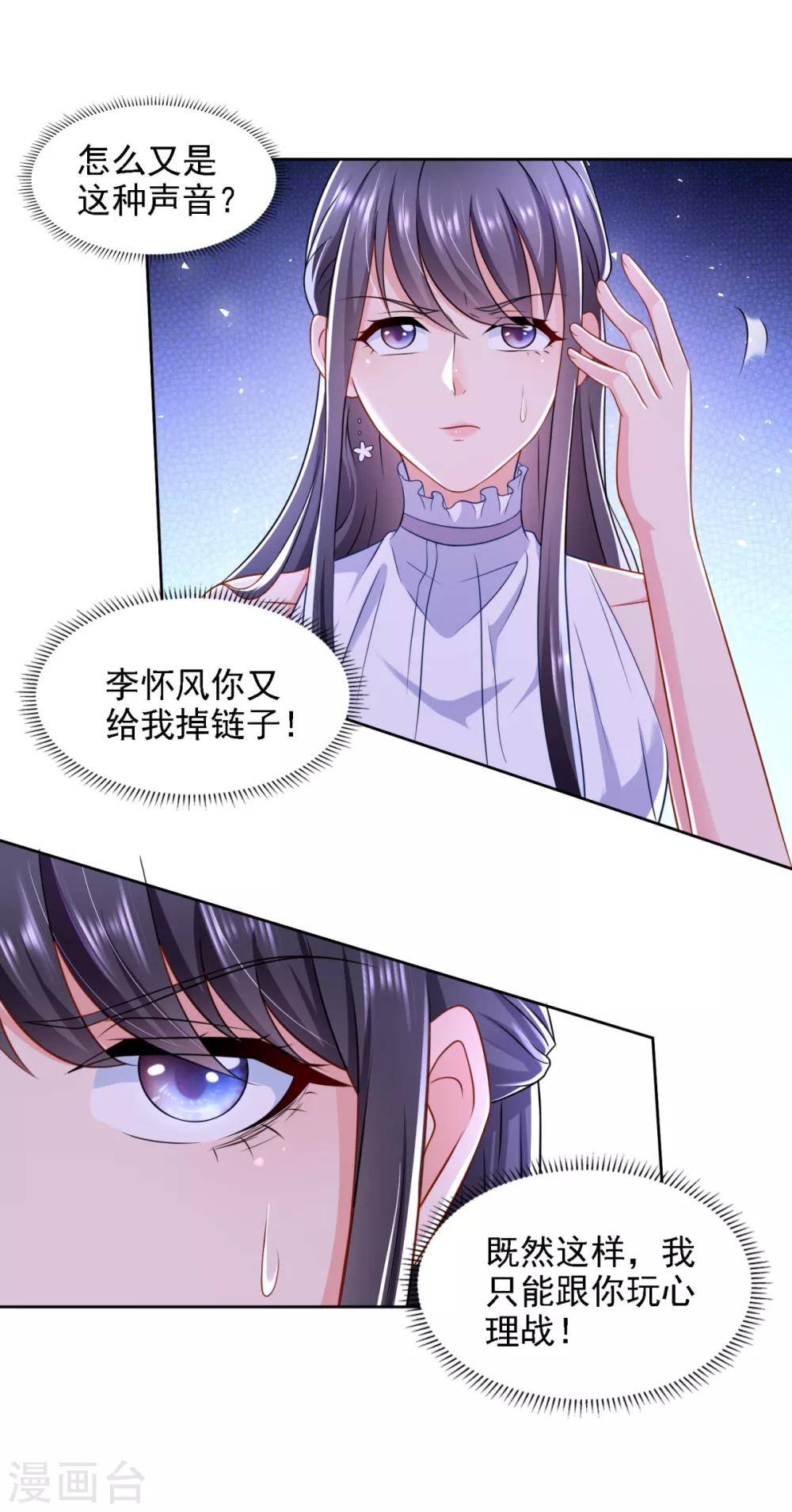 第66话 悲剧重演9