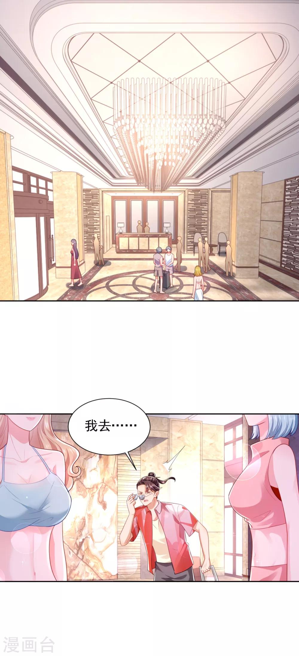 第70话 人逢喜事14