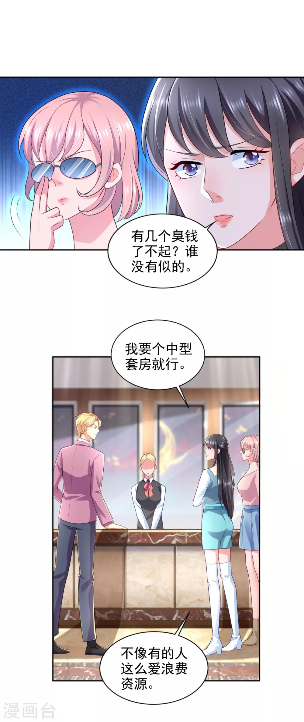 第70话 人逢喜事18