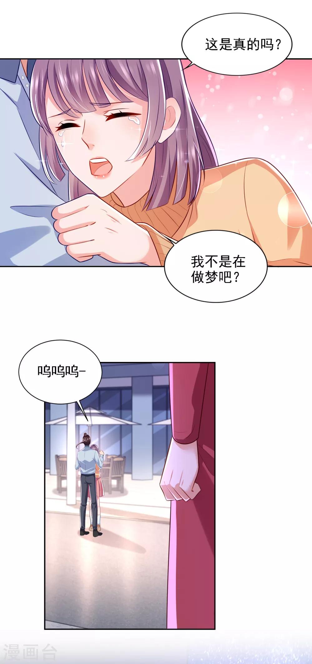 第70话 人逢喜事2