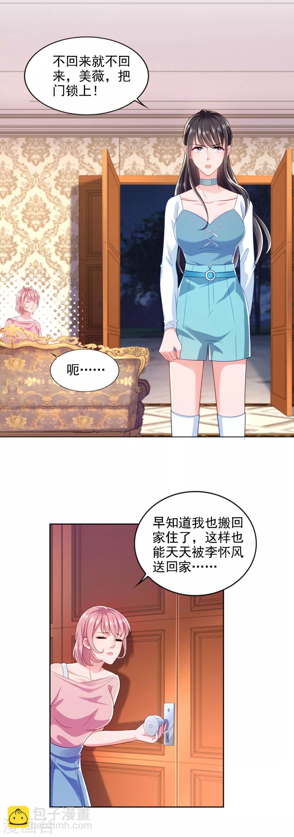 第70话 人逢喜事5